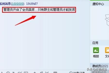 qq管理员怎么禁言,qq群管理怎么对别人禁言？