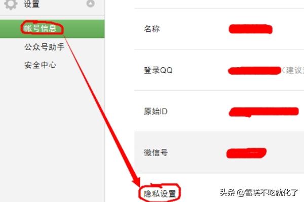 微信公众平台帐号通过昵称无法搜索到怎么办