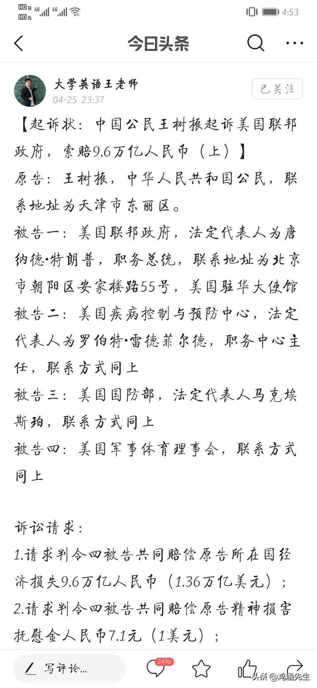 加州北美负鼠攻击人:在中国的土地上，为何起诉美国的王老师会受到辱骂和家门泼油漆？