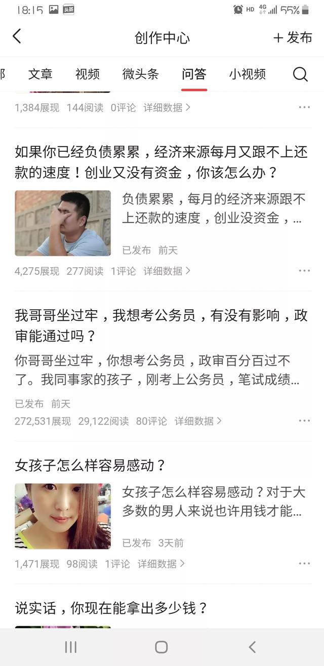 悟空问答达到什么才能获得收入？该不是骗子吧？