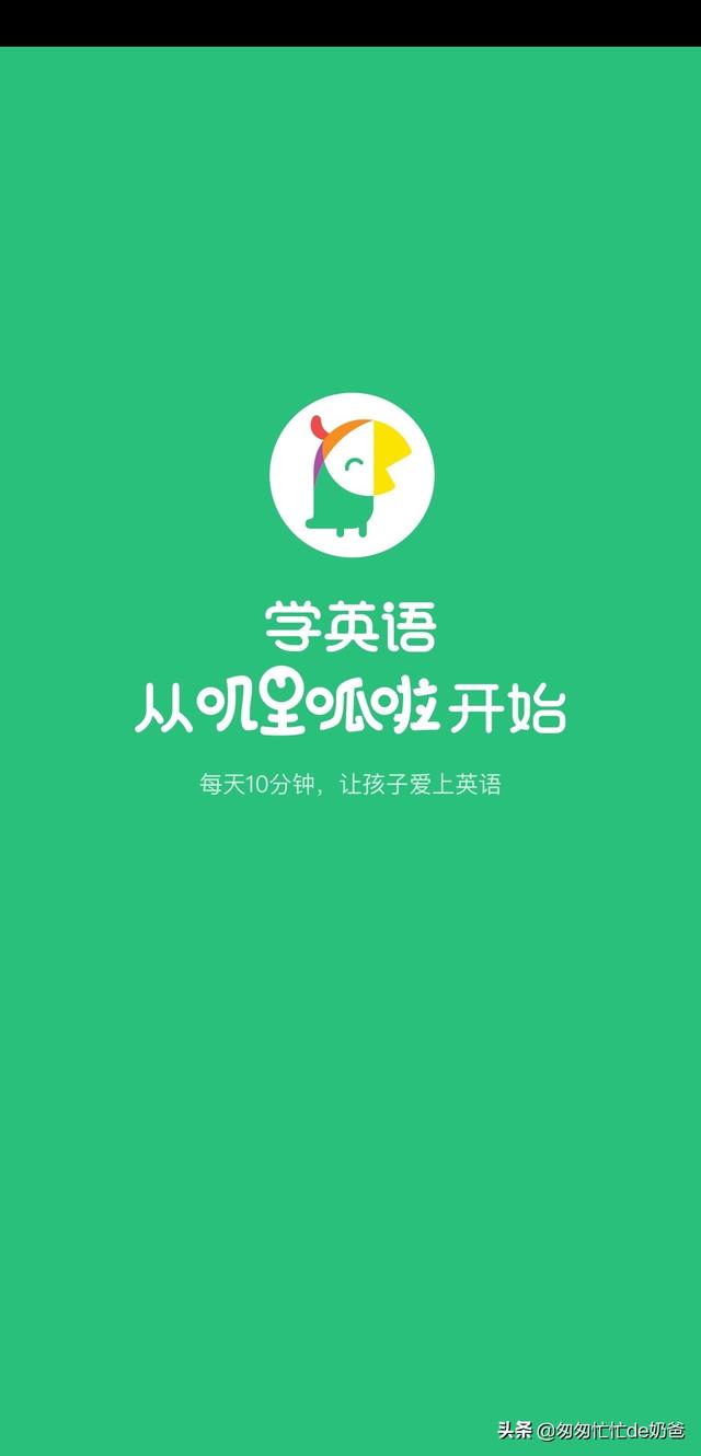 大家都在用什么幼儿教育app呢？