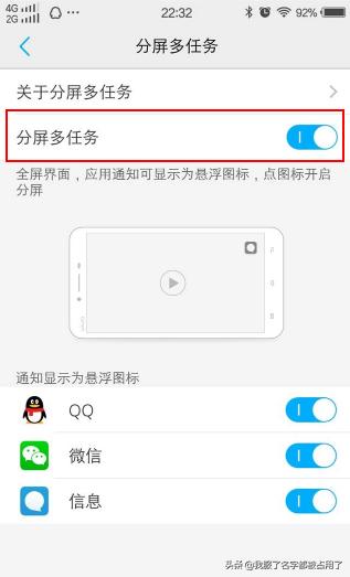 vivo怎么分屏,vivo手机怎么强制分屏？