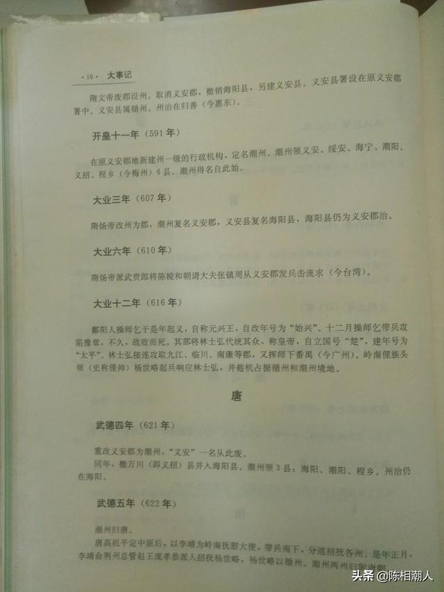 秋田犬八千粤语:汕头和潮州都讲闽南话么？