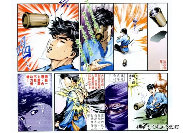 《中华英雄》中什么原因让华剑雄的武功短时间内胜过司徒莫问？