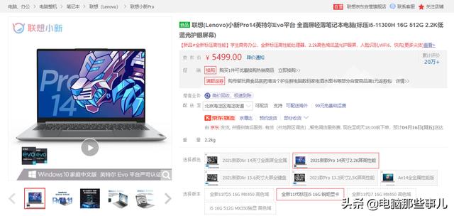 笔记本电脑哪种品牌型号比较好？求推荐？