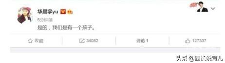 房子塌了是什么意思:华晨宇发文后，为什么很多人声称房子塌了？