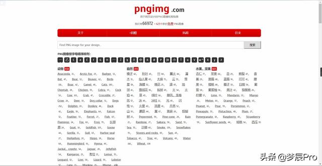万能的头条，请问哪里可以免费下载一些图片素材