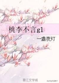 有什么甜甜的gl小说推荐？
