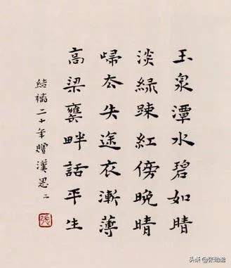 刘玉婉:你见过最美的书法家是什么样的