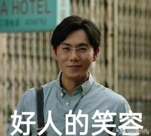 张东升事件原型:在现实中，女孩子会选择和张东升结婚吗