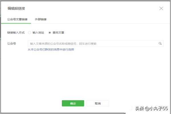 微信公众号嵌入链接:微信公众号的文章中怎么添加<a href=https://maguai.com/list/72-0-0.html target=_blank class=infotextkey>历史</a>文章链接？