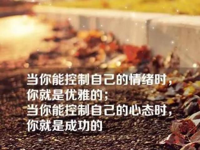 学会控制情绪的句子带图片:脾气暴躁的人，如何管理自己的情绪？