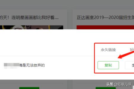 秀米链接到微信公众号:秀米编辑的文章怎么设置永久链接？