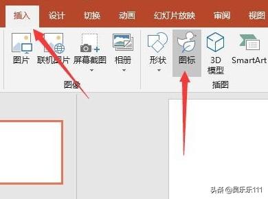 设置图标,在PPT中该如何设置图标呢？