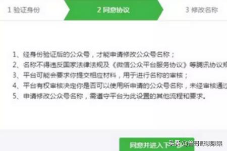 微信昵称为什么换不了:微信公众号名称怎么改，微信公众号昵称修改不了？