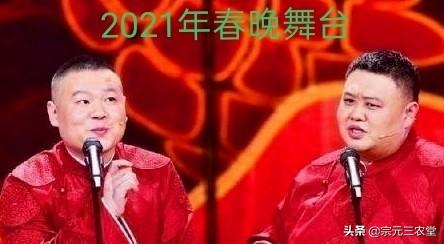 岳云鹏和孙越出场费一样吗？