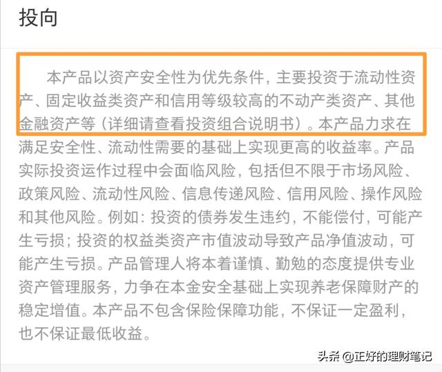 想知道你是怎么理财的除了余额宝<strong>杨进益</strong>，安增益这样的大家会买吗？