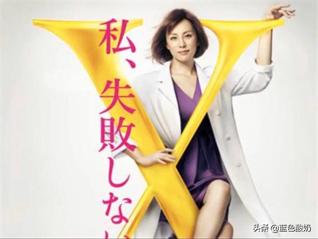 头条问答 如何评价 女医神doctor 4 这部日剧 1个回答