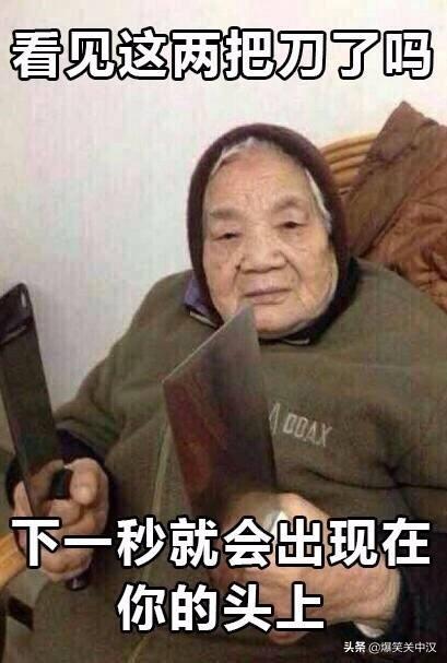 跟老阿姨“撕逼”是怎样一种体验？