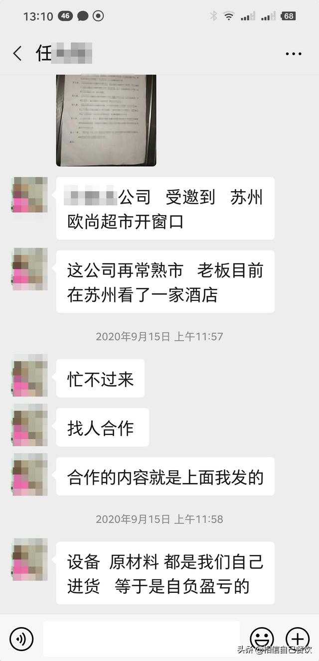 您会如何选择加盟，如果有个创业的机会，你会选择加盟还是自己开店