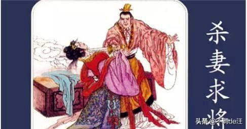为什么有人说吴起杀妻子是假的？