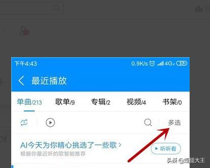 酷狗首页:酷狗音乐怎么关闭信息通知功能？