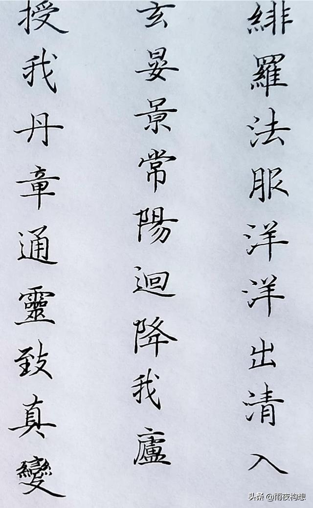 喜欢硬笔字,平时就喜欢写写,不知道是什么水平？大家看看？