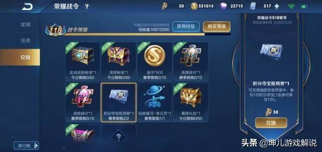 王者荣耀水晶灵异事件:你有没有自己的王者荣耀的离奇事件？