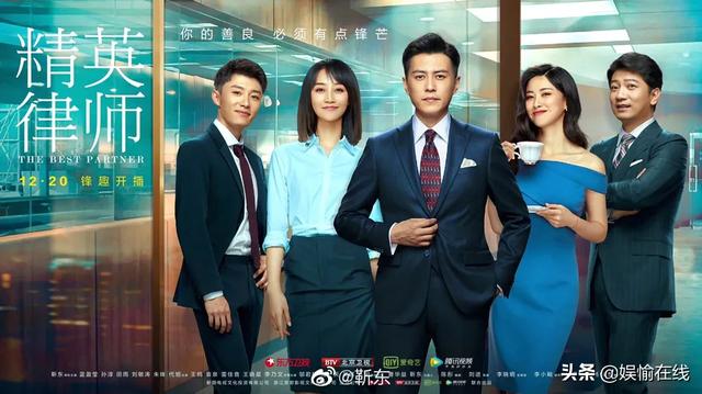 《精英律师》靳东与蓝盈莹饰演的助手,最后成为恋人了吗？你觉得两人CP感如何？