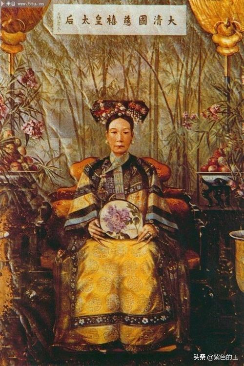 为什么慈禧对慈安的女儿却相当不错?(70个回答)