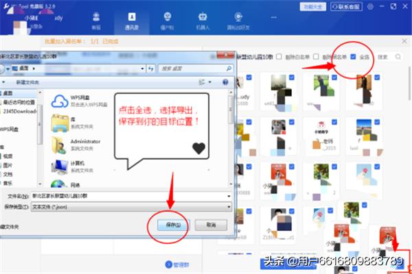 如何一键拷贝<a href=https://maguai.com/personal/ target=_blank class=infotextkey><a href=https://maguai.com/group/ target=_blank class=infotextkey>微信群</a></a>所有好友微信名，<a href=https://maguai.com/personal/ target=_blank class=infotextkey>微信号</a>