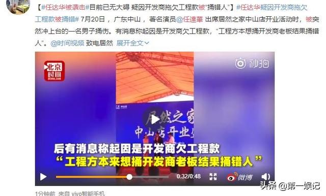 任达华简历:任达华中山被刀捅，你认为凶手是冲他本人还是开发商来的？