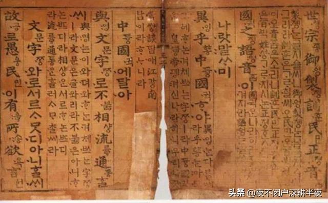 韩国是东周战国末年时被秦国灭亡后的韩国移民吗？