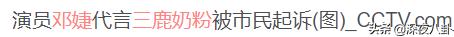 汪涵被声讨:如何看待近年来明星代言屡屡翻车