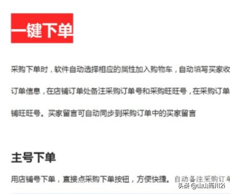 淘宝店铺如何自动发货，淘宝卖家怎么去阿里巴巴快速一键自动下单发货？