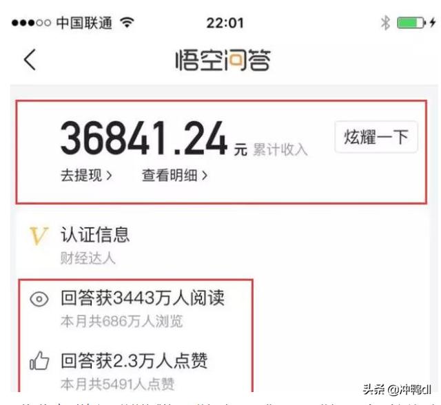 哪个手机赚钱软件靠谱？