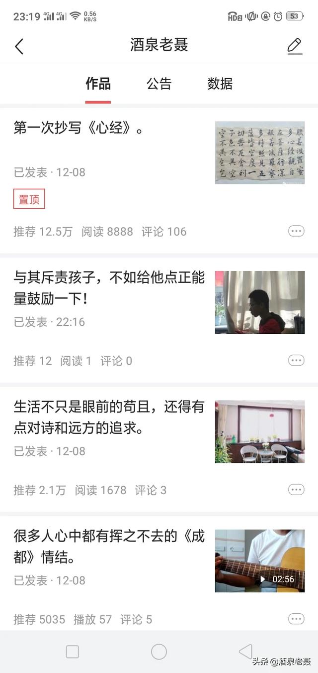刚开始做自媒体的新手小白们,你们都是怎么开始的呢？
