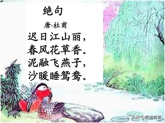 沙暖睡鸳鸯是什么景？