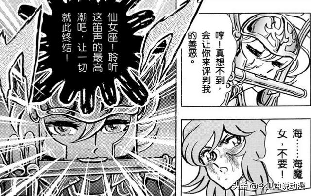 迪安娜阿格隆:《圣斗士星矢》中海龙加隆与海魔女苏兰特哪个实力更突出