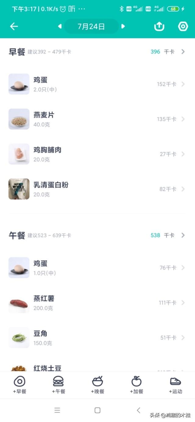 怎么控制饮食减肥(如何控制饮食才能减肥)