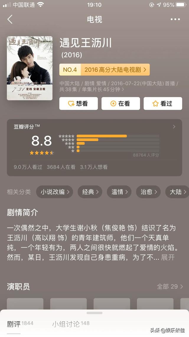 什么电视剧你看完之后就向别人疯狂的推荐？插图