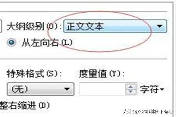 如何在WPS插入目录<strong></p><p>wps设置目录</strong>? 如何在WPS插入目录?