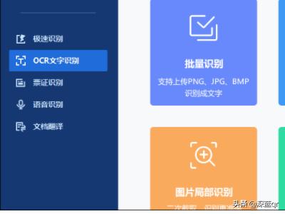 如何免费识别并提取图片中的文字