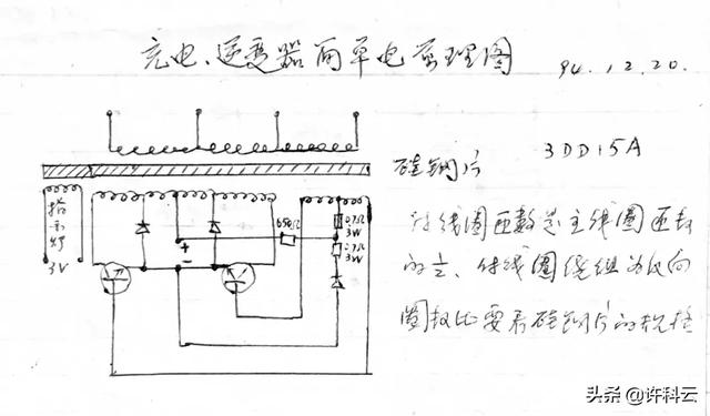 陈伶俐:24伏电压可以升压2400伏吗？