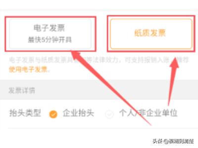 滴滴能开发票吗,滴滴出行如何开具电子发票？