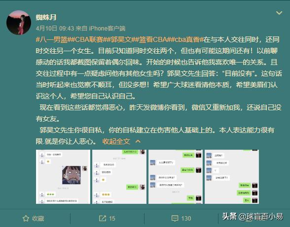 八一男篮郭昊文和石颜博被曝光脚踏多只船，王治郅会封杀他吗