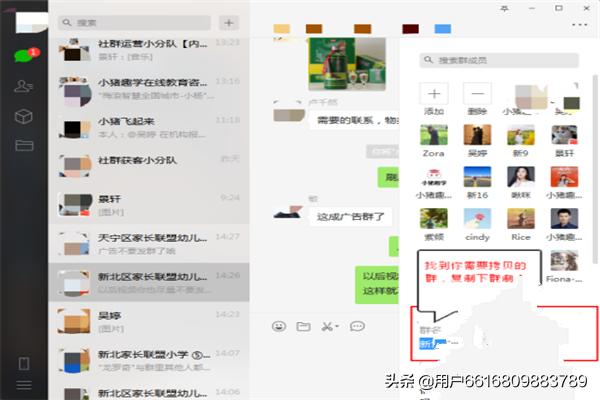如何一键拷贝微信群所有好友微信名，微信号