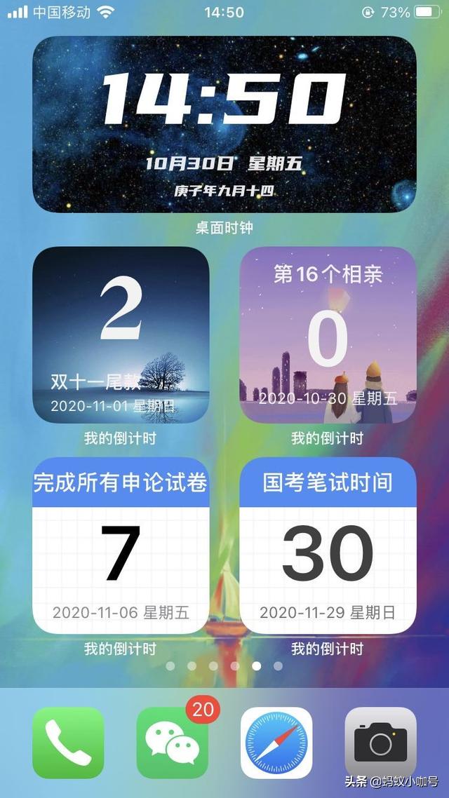 有没有好的时间提醒APP？