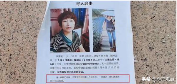 杭州在家失踪女子,小区现网红值班,蹭流量毫无底线,你怎么看？