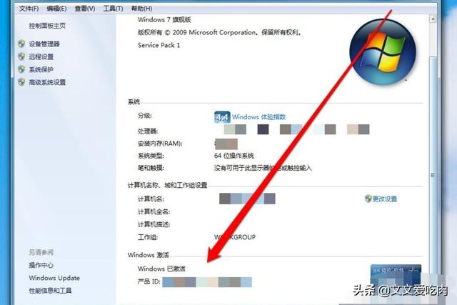 win7激活步骤，windows7怎么激活